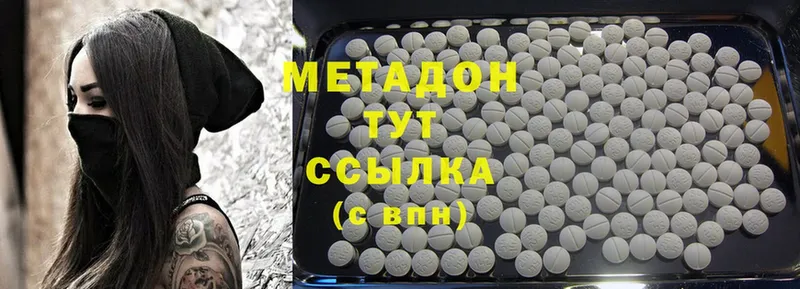 закладки  Арсеньев  МЕТАДОН methadone 